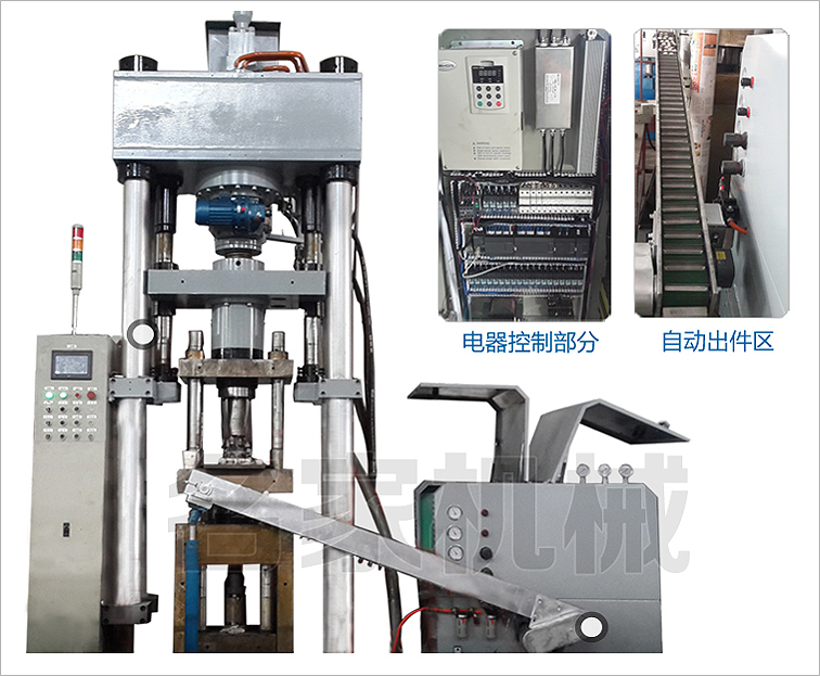 液壓型粉末壓機